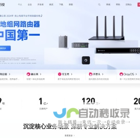 贝锐官网-花生壳官网|DNS内网穿透|动态域名解析|域名注册|向日葵远程控制|远程桌面|蒲公英路由器|异地组网