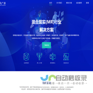 北京嘉讯广源科技有限公司