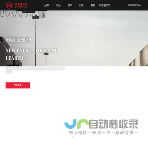徐州叉车-徐州电动叉车-徐州比亚迪叉车-徐州锂电叉车价格