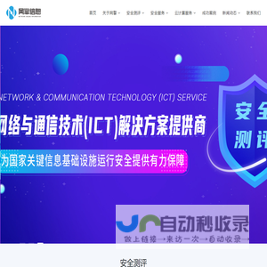 首页 - 江苏网擎信息技术有限公司
