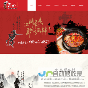 麻姐贰火串串