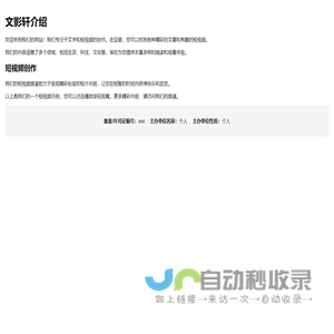 文影轩
