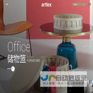 雅时家具-餐椅系列_餐椅系列_系列吧台系列_收纳篮系列