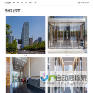杭州港丽望京 - 欢迎你