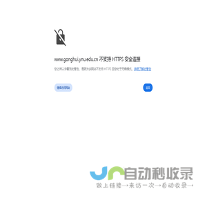 云南大学工会委员会