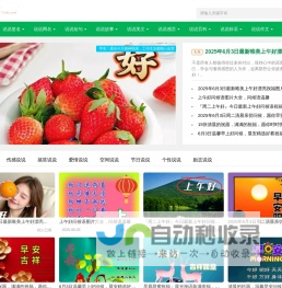 说说网 - 分享经典的说说美文句子