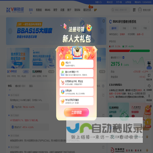 V策财经 · 多一个交易伙伴~