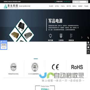 电源模块_模块电源_铁路电源 _军用电源_定制电源_上海责允电子科技有限公司【官网】