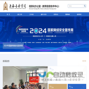 信息办（教育信息技术中心）