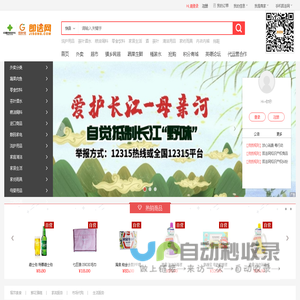 即送网