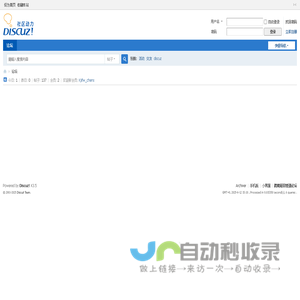 跨境项目管理 -  Powered by Discuz!