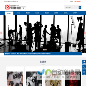 常州企业宣传片|影视制作公司|宣传片制作|企业专题片制作|微电影拍摄|-常州紫金文化传媒有限公司