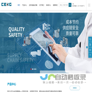 武汉赛科成科技有限公司