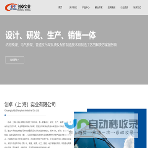 抗震支吊架_卡轨_Powerstrut_创卓（上 海）实业有限公司