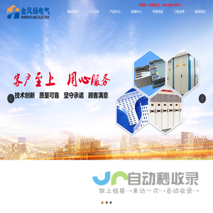 汾阳市鑫峰混凝土有限公司