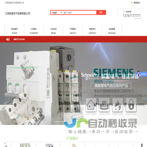 江西凯蓝电气发展有限公司