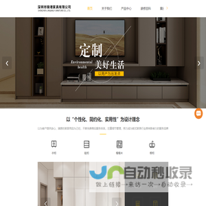 深圳衣柜定制-电视柜效果图-酒柜定制报价-书柜书桌-深圳市锦港家具有限公司