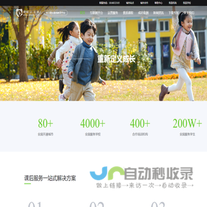 课后三点半—K12课后素质教育平台