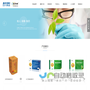 四川美迪药业有限公司_TC,普药,原料药_金药师制药_美迪大药房连锁