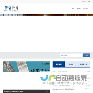 智语云博