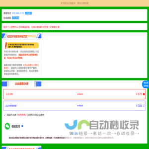 企帮办