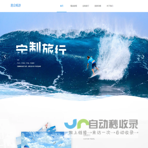 易众畅游