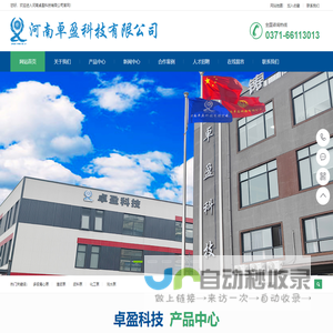 河南卓盈科技有限公司