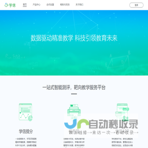 学信|学信科技