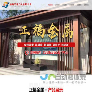 铝艺大门_铝合金凉亭_铝合金廊架_别墅铝艺大门-临朐正福门业有限公司