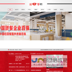 安徽李府酒店管理有限公司