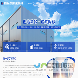 沁阳市天利机械设备有限公司