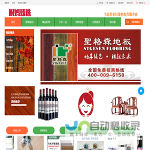 厨妈臻选网