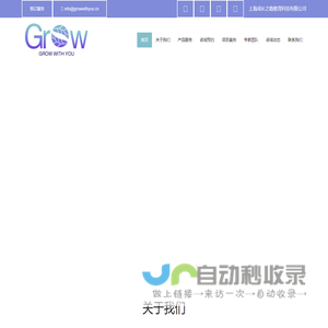 上海成长之路官方网站
