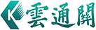 智能通关系统-报关制单软件-智慧关务系统-合规认证-报关软件公司-科越云通关