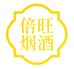 倍旺烟酒--货真价实